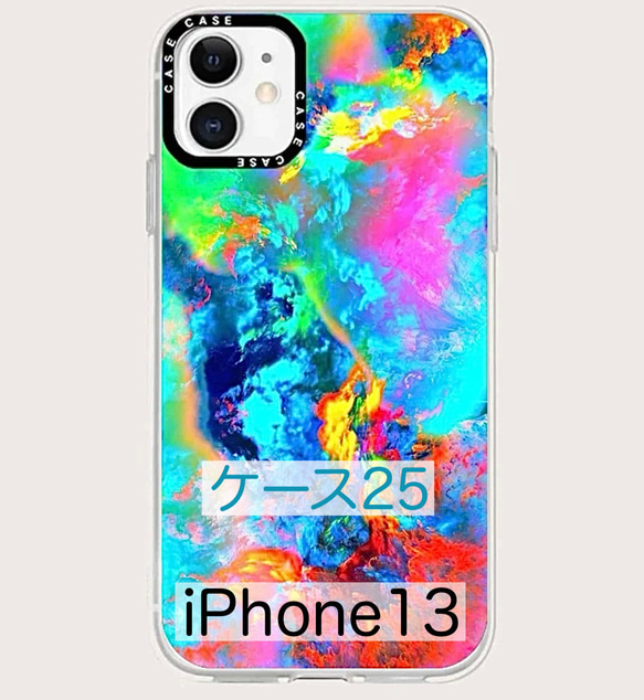 ケース25《iPhone13》iPhoneケース カバー カラフル 蛍光 サイケ