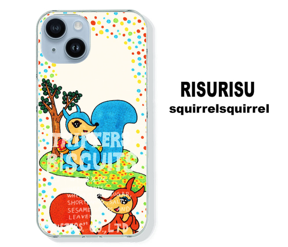 スマホケース　RISURISU