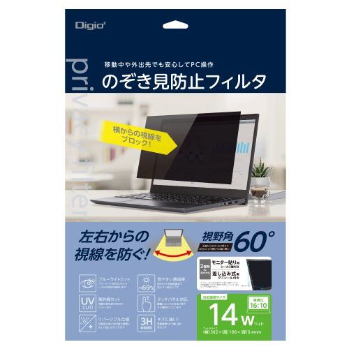 ナカバヤシ SF-NFLGPV140W2 のぞき見防止フィルタ 14インチW(16:10)用