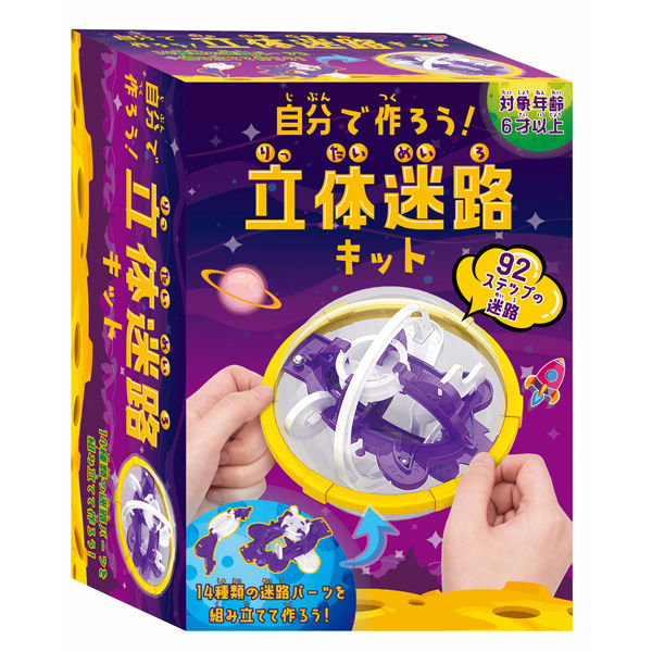 ハナヤマ 立体迷路キット 83843 6個（直送品）