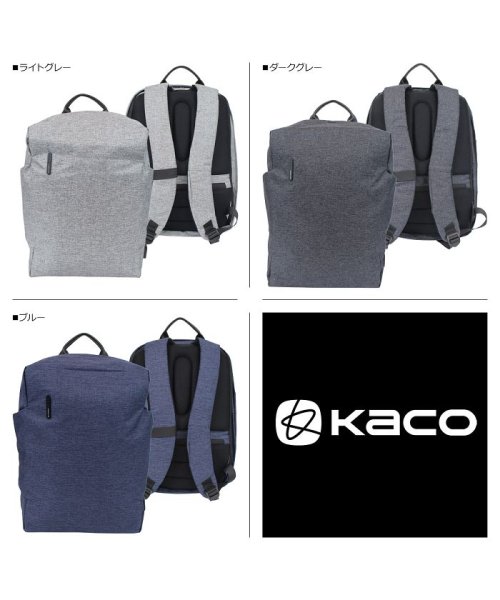 KACO カコ リュック バッグ バックパック メンズ レディース ビジネス ALIO BACKPACK グレー ブルー K1217