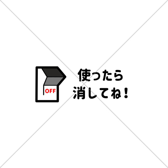 注意喚起シール！【寝室・自宅用】電気スイッチ部分に貼って便利！使ったら消してね色付きシール！【小さめサイズ・忘れ物注意】