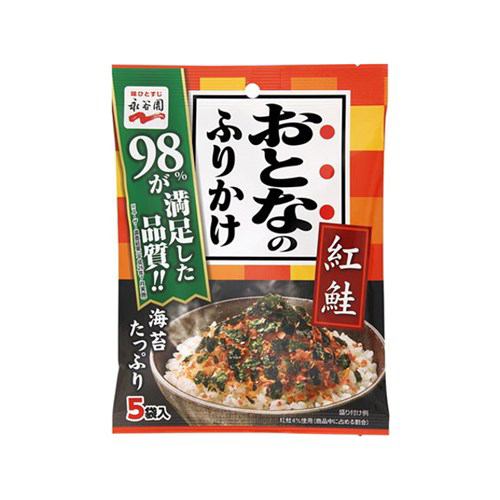 永谷園 永谷園 おとなのふりかけ 紅鮭 ５袋 １１．５ｇ