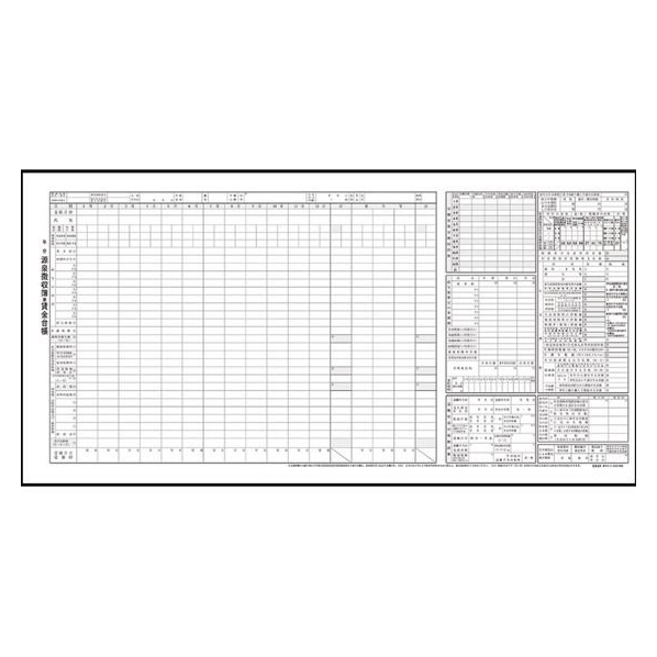 日本法令 タック式 源泉徴収簿兼賃金台帳台紙 FCV3021