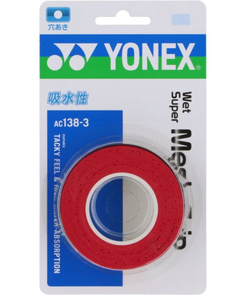 Yonex ヨネックス テニス ウェットスーパーメッシュグリップ 3本入り グリップテープ