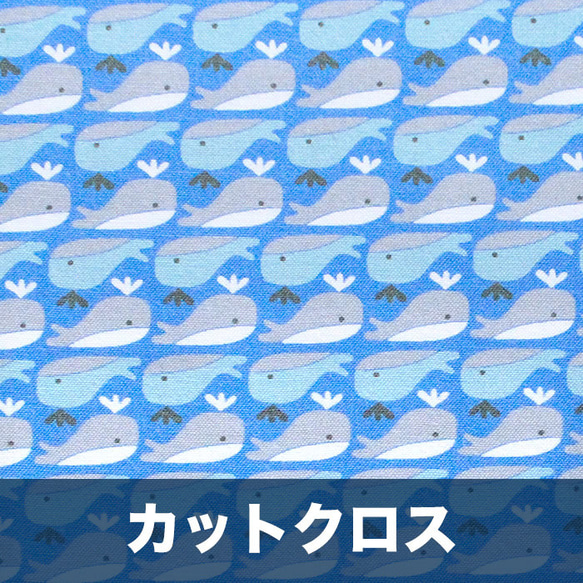 カットクロス Paintbrush Studio Fabrics Animal Alphabet Whale