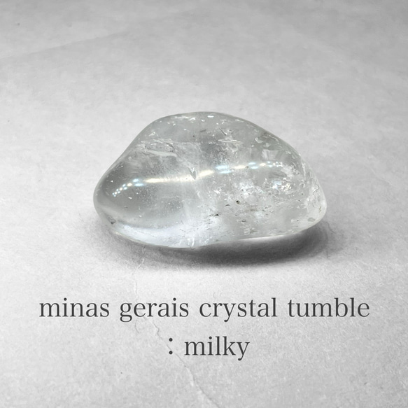 Minas Gerais crystal tumble/ミナスジェライス州水晶タンブル 13：ミルキー(レインボーあり)