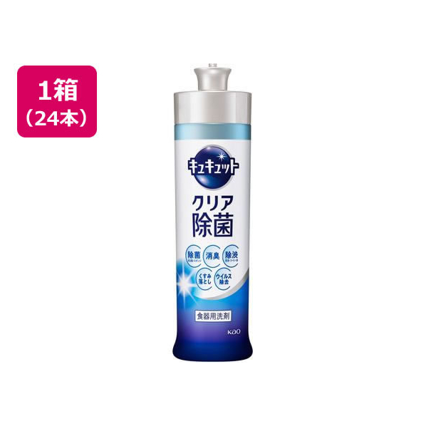 KAO キュキュットクリア除菌 本体 240mL 24本 FC447NT