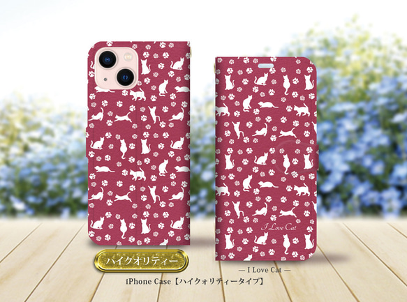 ハイクオリティーiPhone手帳型スマホケース （カメラ穴有/はめ込み式）【I Love Cat-ボルドーレッド】