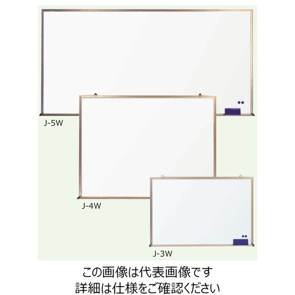 宮木工業 壁掛用ホワイトボード 粉受付き J-1W 1枚（直送品）