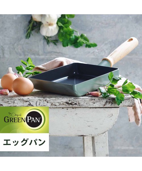 グリーンパン GREENPAN 卵焼き器 フライパン エッグパン メイフラワー IH ガス対応 MAY FLOWER CC001901－001