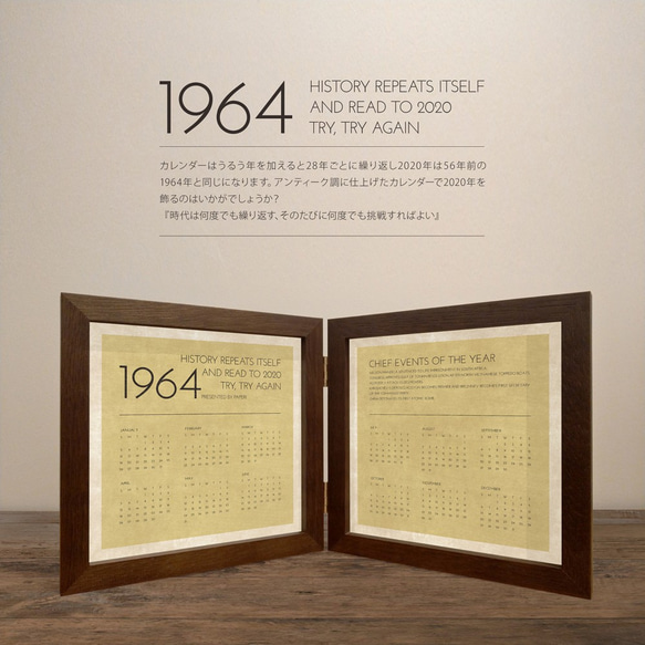 「1964 カレンダー」　フレーム付き（2023年バージョンも作成可能）