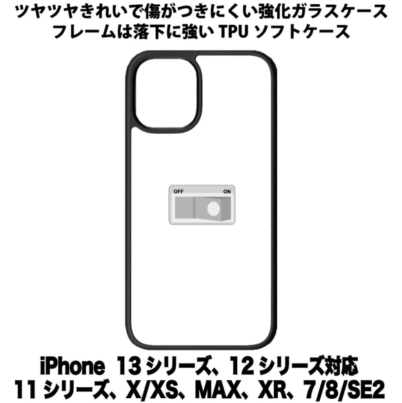 送料無料 iPhone13シリーズ対応 背面強化ガラスケース スイッチ風1