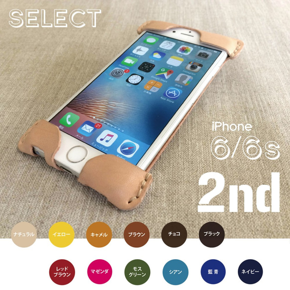 【受注制作】iPhoneケース『2nd』（6/6s/7/8）｜SELECT