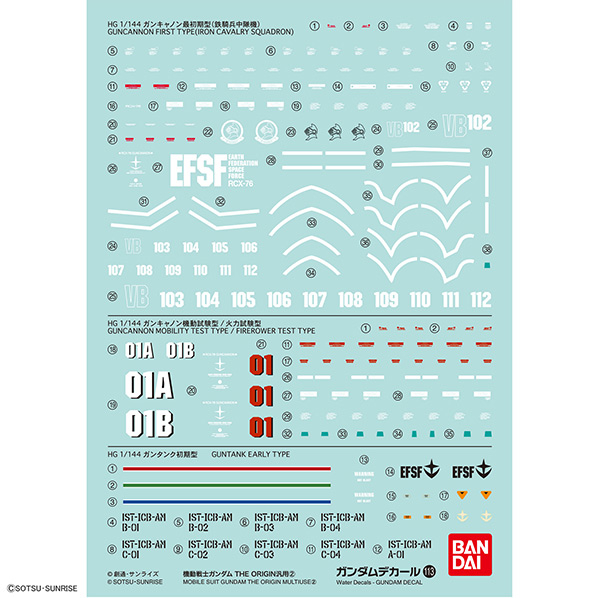 バンダイスピリッツ ガンダムデカールNo．113 HG 1/144 機動戦士ガンダム THE ORIGIN汎用2 GD113ｶﾞﾝﾀﾞﾑｼﾞｵﾘｼﾞﾝﾊﾝﾖｳ2N