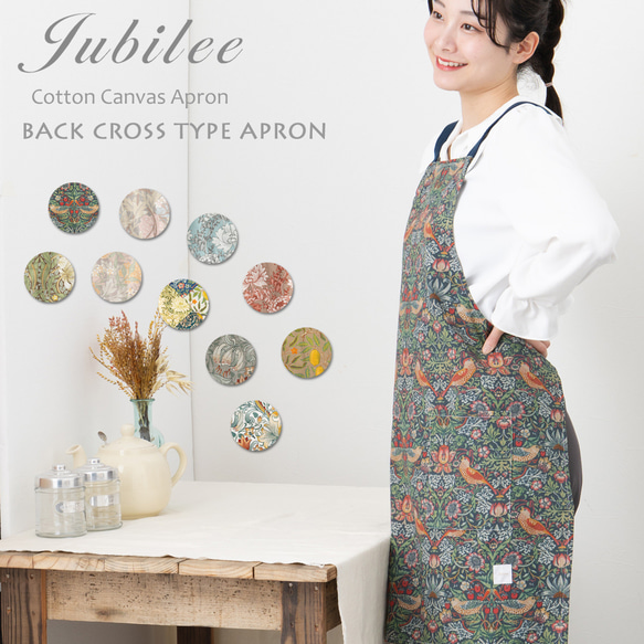 Jubilee ウィリアムモリス柄 コットン キャンバス エプロン JubileeApron-Morris