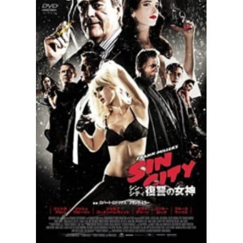 【DVD】シン・シティ 復讐の女神 スペシャル・プライス