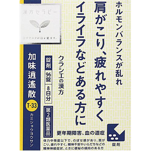 【第2類医薬品】クラシエ薬品 漢方セラピー「クラシエ」漢方加味逍遙散料エキス錠 (96錠)