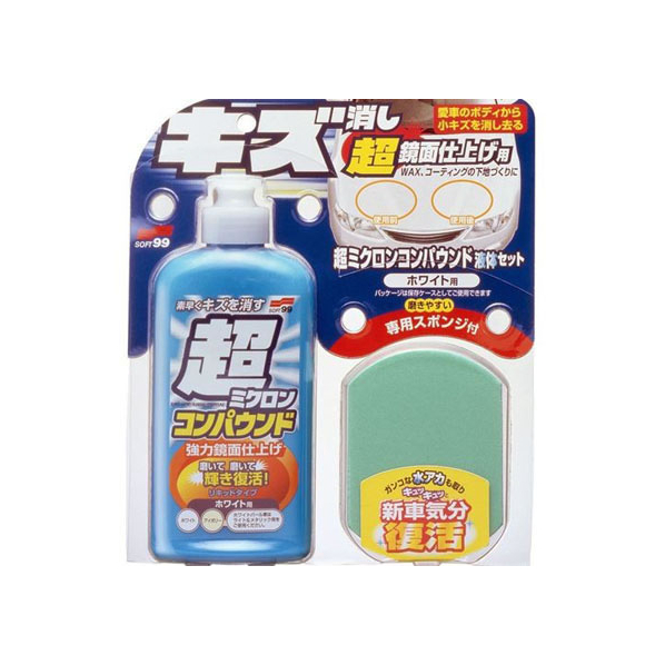 ソフト99 チョウミクロンコンパウンドエキタイセット W 250mL FC48755-09061