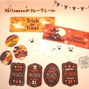 Halloweenのフレークシール  カット済み ????