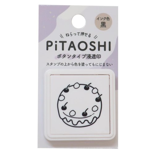 大人の図鑑 スタンプ PiTAOSHI ボタンタイプ浸透印 ケーキ カミオジャパン プレゼント おもしろ雑貨 グッズ