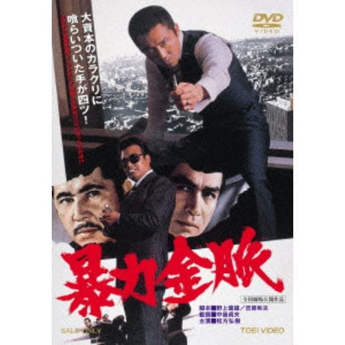 【ＤＶＤ】 松方弘樹 ／ 暴力金脈