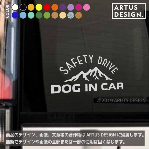 ドッグインカー　ステッカー　犬ステッカー　車ステッカー　車　ステッカー　犬が乗っています　車　アウトドア　シール　454