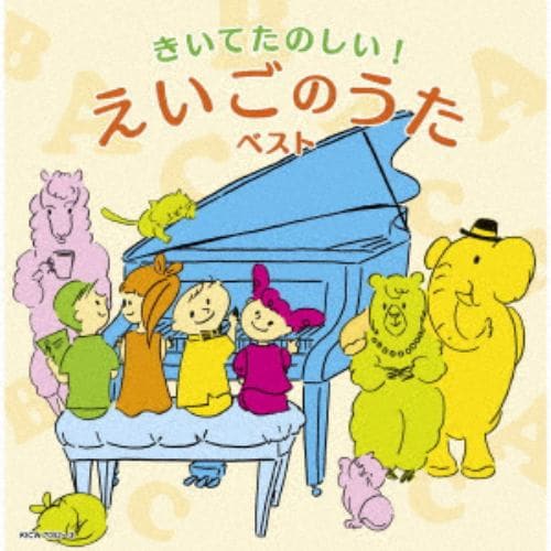 【CD】きいてたのしい!えいごのうた ベスト