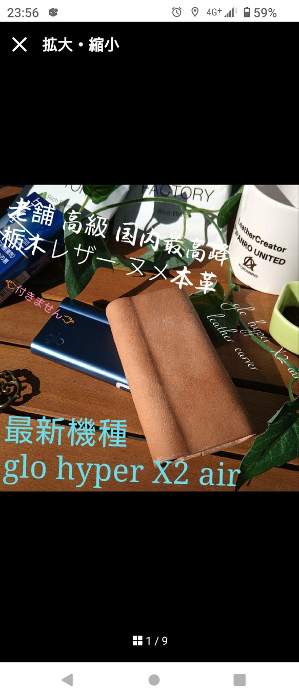 glo hyper X2air用　ヌメ革カバー　★ホワイト糸ステッチ