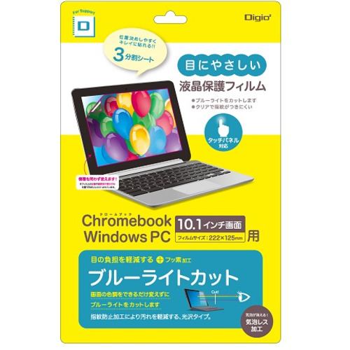 ナカバヤシ SF-CB101FLKBC クロームブック10.1インチ 液晶保護フィルム／光沢透明ブルーライトカット