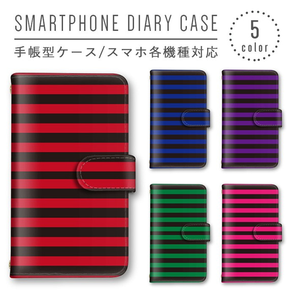 ボーダー柄 スマホケース 手帳型ケース スマホカバー ミラー オシャレデザイン 人気 かわいい ほぼ全機種対応