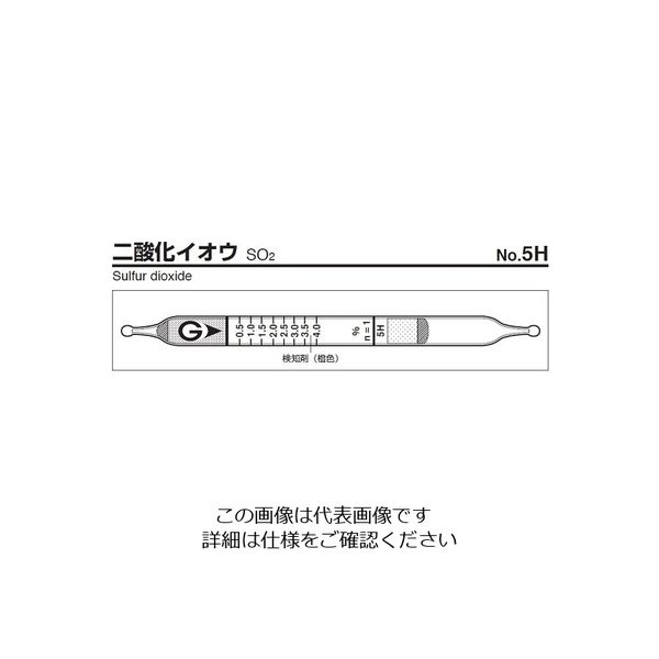 ガステック　短時間用検知管　二酸化イオウ