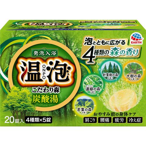 アース製薬 温泡 ONPO こだわり森 炭酸湯 20錠入 温泡 20錠