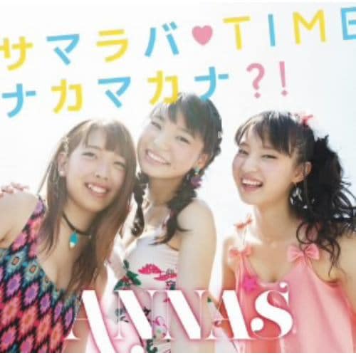 【CD】ANNA☆S ／ サマラバ TIME／ナカマカナ?!