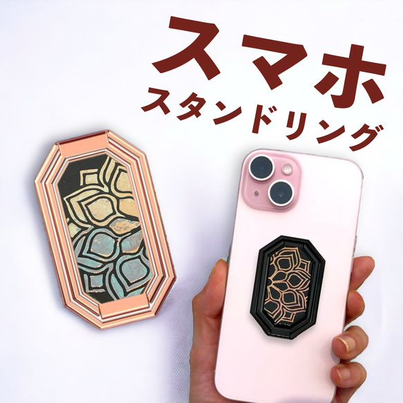 角度で色が変わる スマホスタンドリング