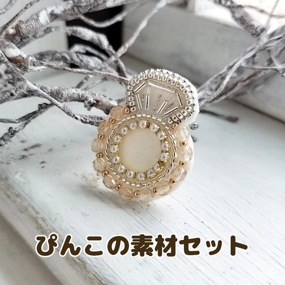 ぴんこの素材セット☆MiniRing