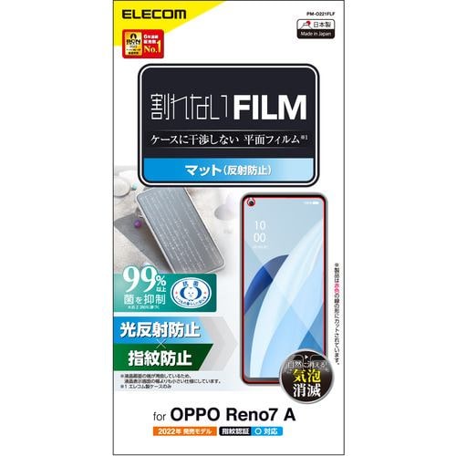 エレコム PM-O221FLF OPPO Reno7 A OPG04 フィルム アンチグレア 指紋防止 傷防止 反射防止 マット エアーレス