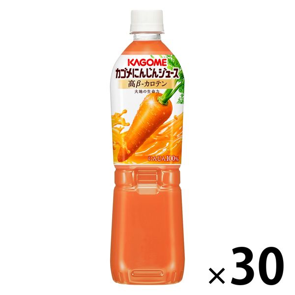 カゴメ にんじんジュース 高βーカロテン 720ml 1セット（30本）