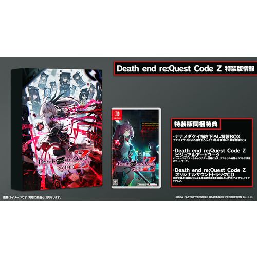 Death end re;Quest Code Z 特装版 【Switch】 DQSR-01189