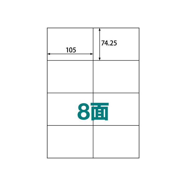 ラベルシール A4 8面 100枚 1冊（100枚） F861330-ABC1-404-RB10