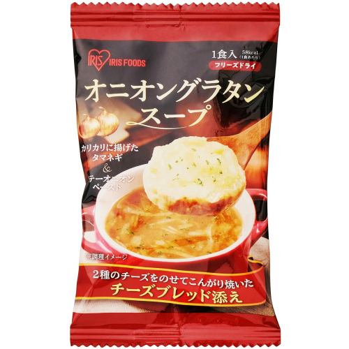 アイリスフーズ アイリスオニオングラタンスープ 10食