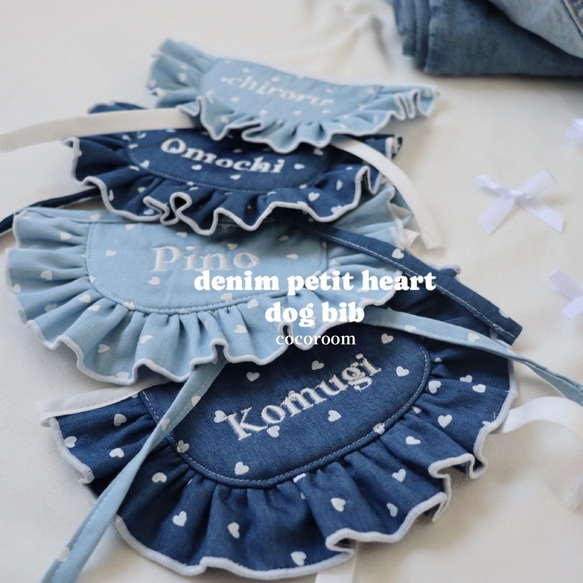 denim petit heart dog bib