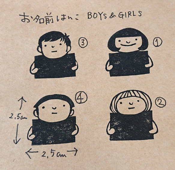 消しゴムはんこ★お名前はんこセミオーダー（ｂｏｙｓ＆ｇｉｒｌｓ）