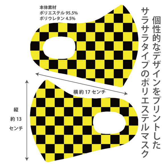 おしゃれマスク　個性的なデザインのプリントマスク　サラサラポリエステルマス 洗えるマスク 市松模様小柄004