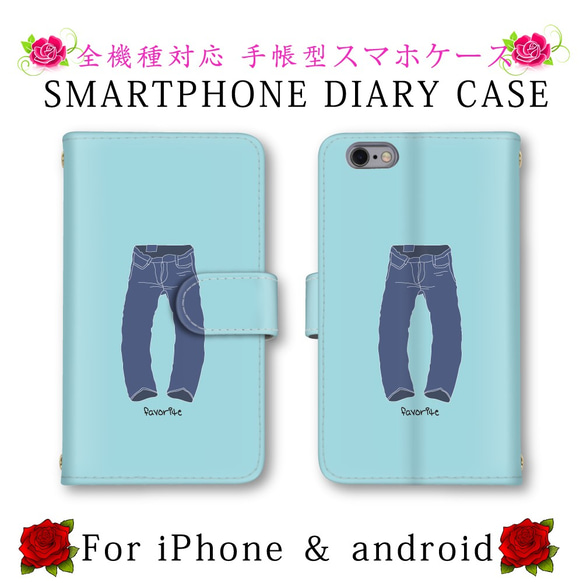 オシャレ ワンポイント シンプル スマホケース 手帳型 送料無料 ほぼ全機種対応 スマホカバー スマートフォンケース