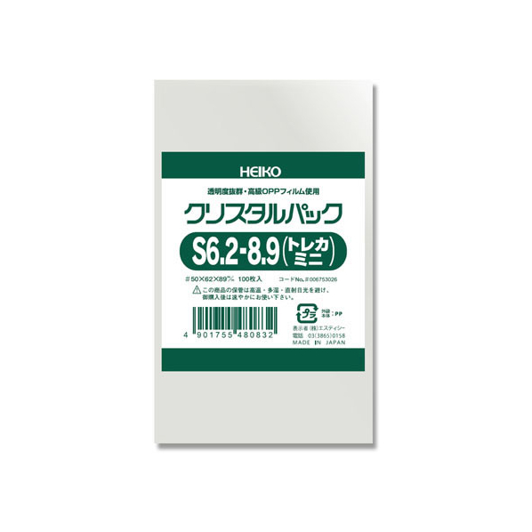 シモジマ クリスタルパック 62×89mm 100枚×10袋 S6.2-8.9トレカミニ FC48167-006753026