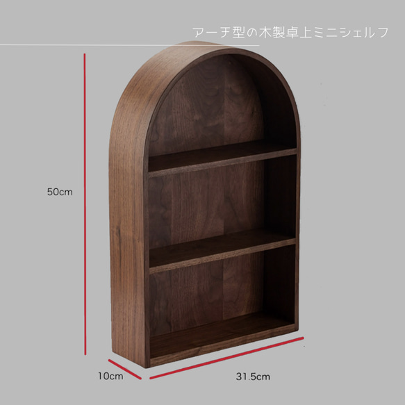 受注生産 職人手作り 卓上収納 ミニシェルフ 本立て ディスプレー台 収納家具 木工 無垢材 天然木 木製 北欧 LR