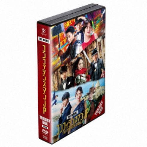 【DVD】映画『コンフィデンスマンJP』 トリロジー DVD BOX