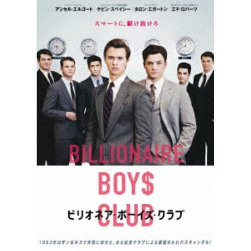 【DVD】 Billionaire Boys Club