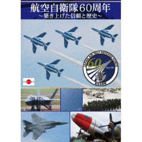 【BLU-R】航空自衛隊60周年～築き上げた信頼と歴史～